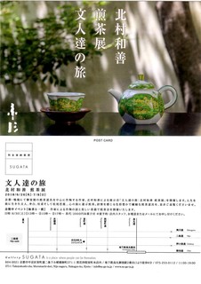 2018-6 sugata.jpg